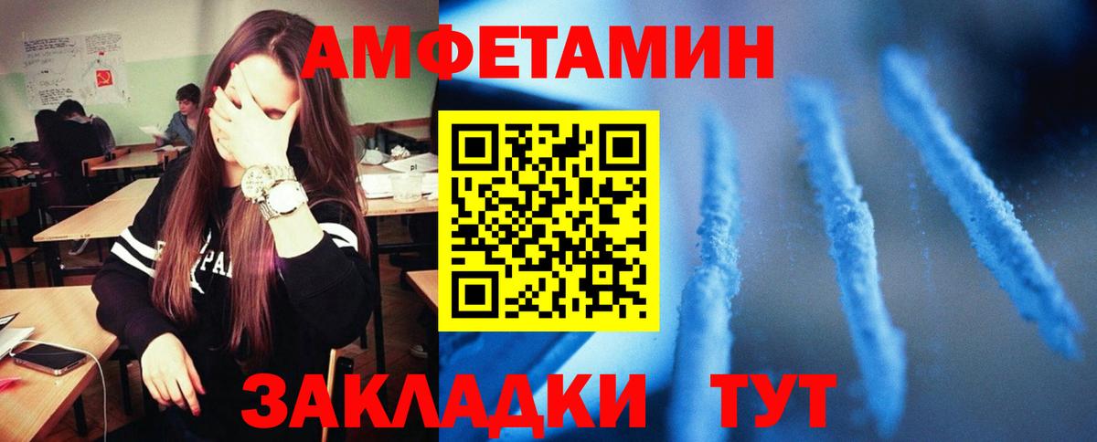 Барабинск  Амфетамин  Вход с VPN  Амфетамин 98%  Amphetamine 