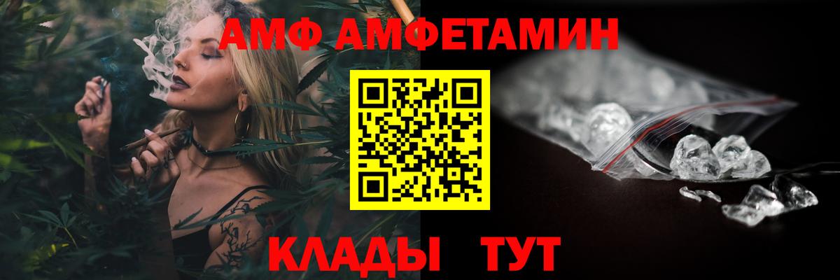 АМФЕТАМИН Premium Барабинск