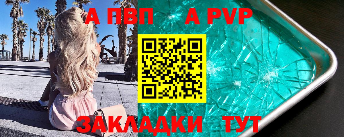 А ПВП мука  Вход с VPN  Барабинск  А ПВП Соль 
