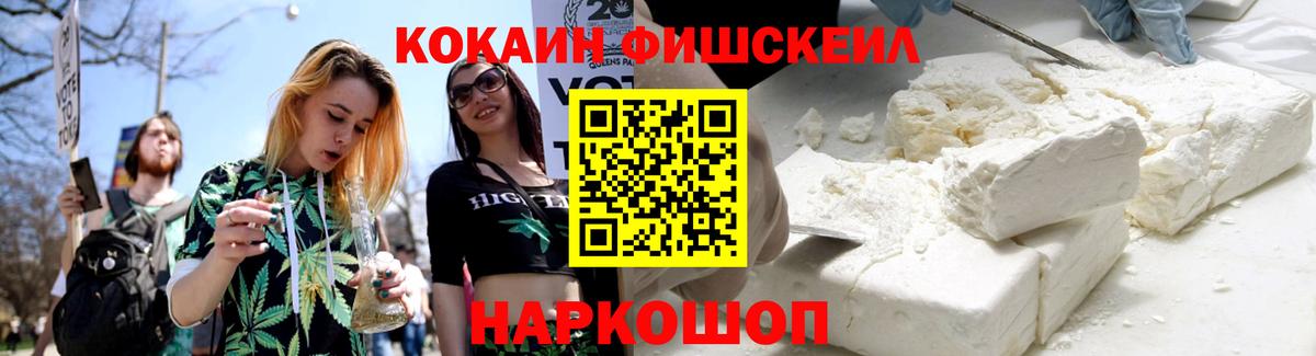 Барабинск  Cocaine Fish Scale  Cocaine Columbia  Вход с VPN 
