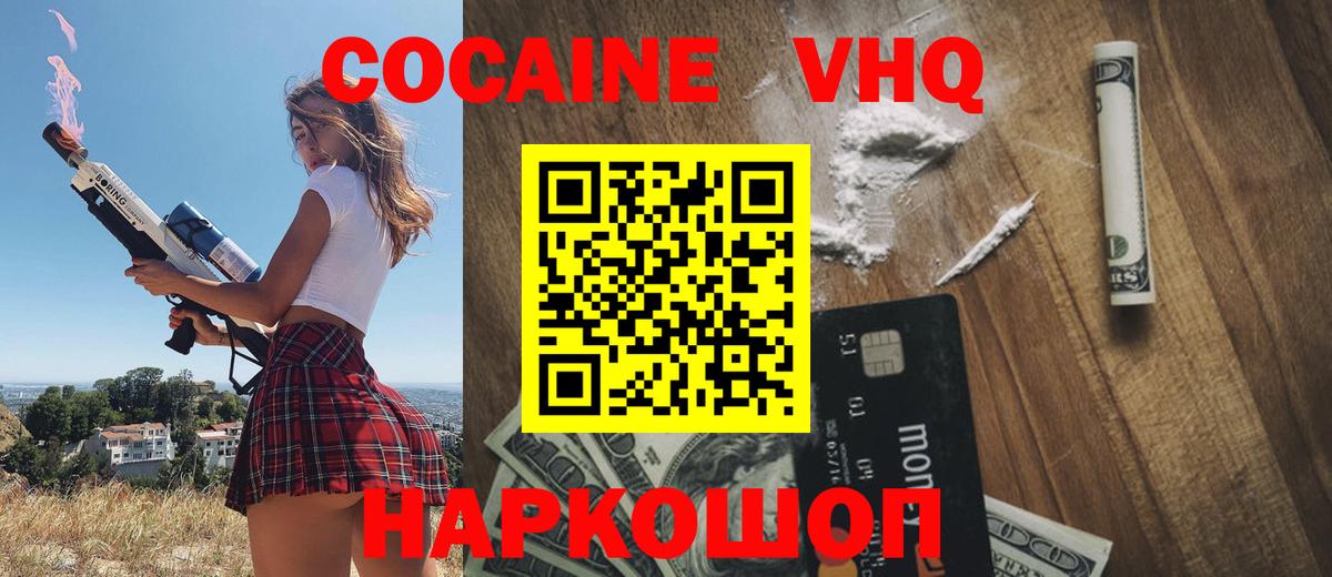 КОКАИН Fish Scale Барабинск