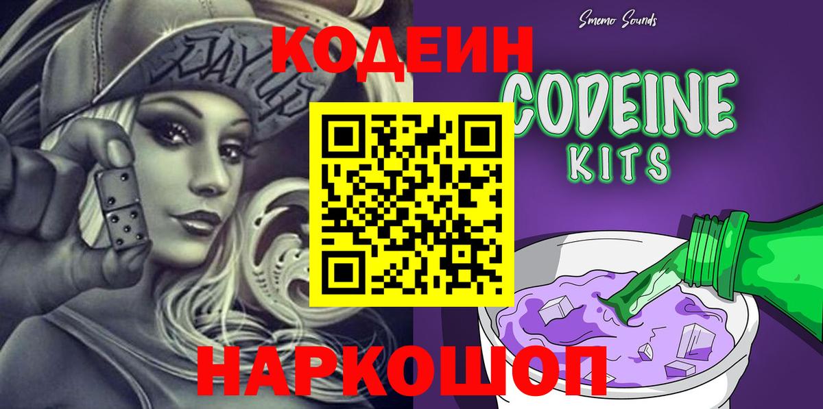 Codein напиток Lean (лин)  Кодеин напиток Lean (лин)  Вход с VPN  Барабинск 