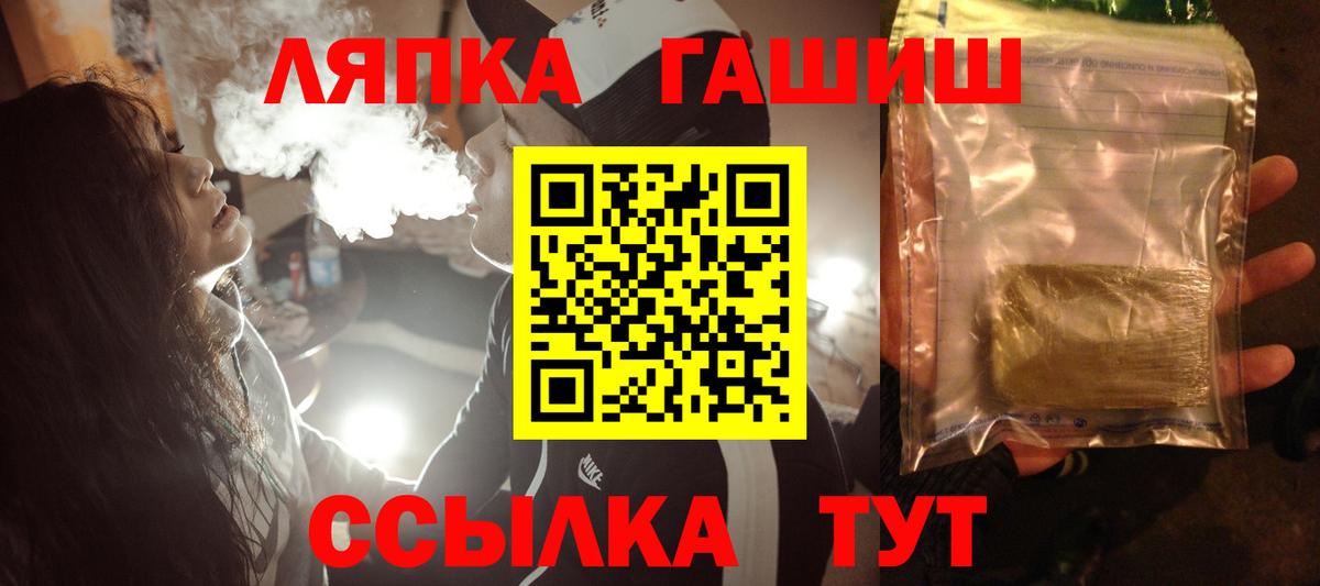 Барабинск  Гашиш Cannabis  ГАШ  ГАШ гарик  Вход с VPN 