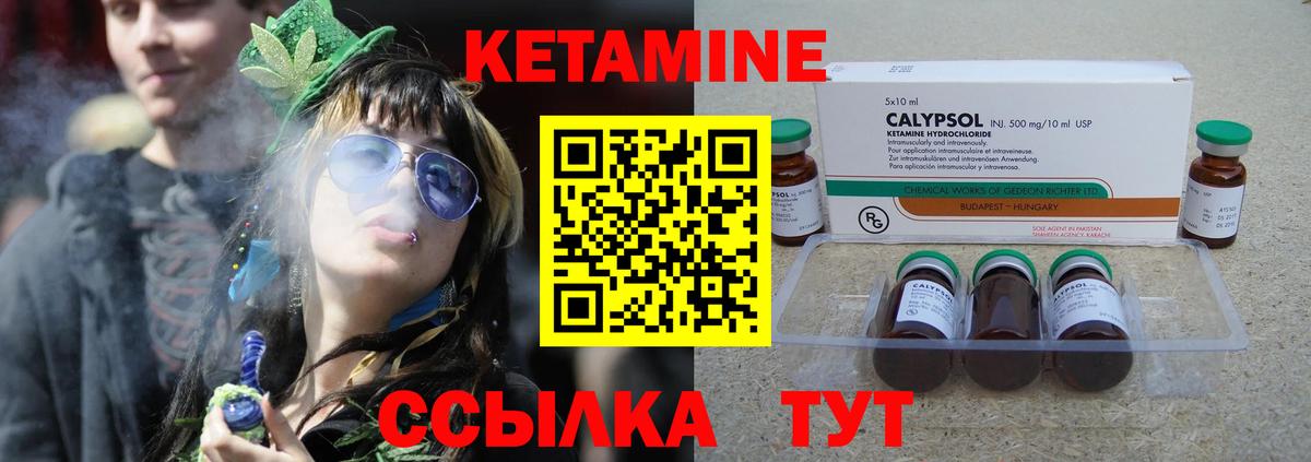 КЕТАМИН ketamine  Вход с VPN  Барабинск 