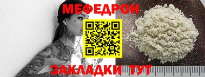 мефедрон мука Бугуруслан