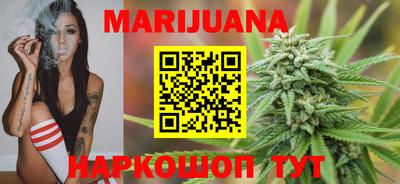 марихуана Бузулук
