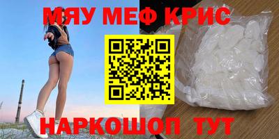 мефедрон мука Бугуруслан