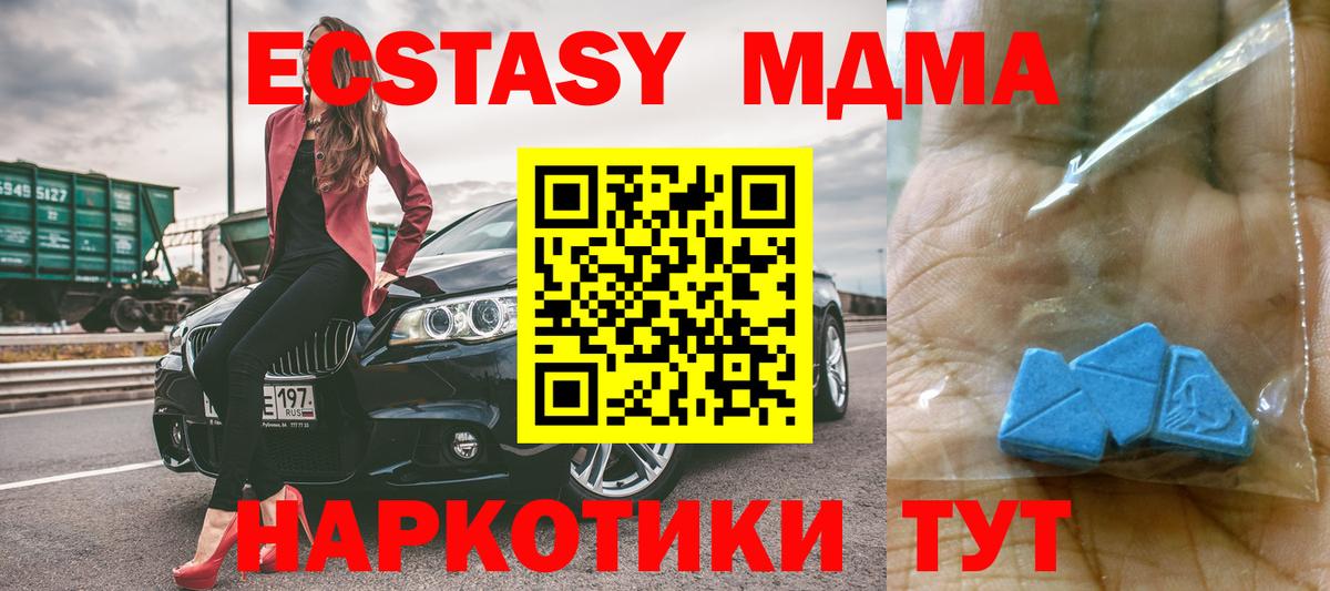 МДМА crystal Барабинск