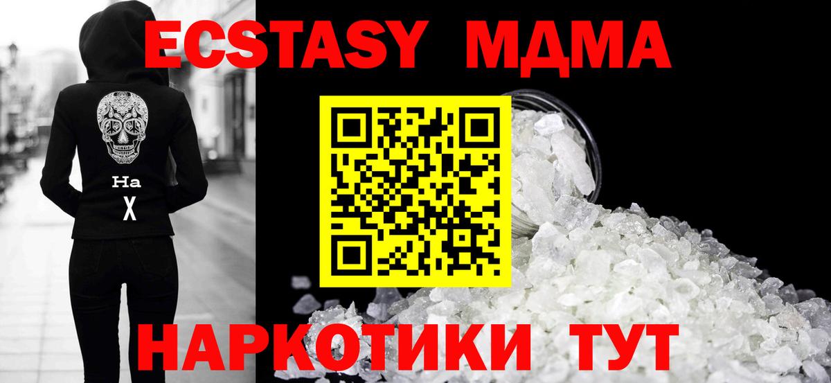 МДМА crystal  Вход с VPN  Барабинск  МДМА молли 