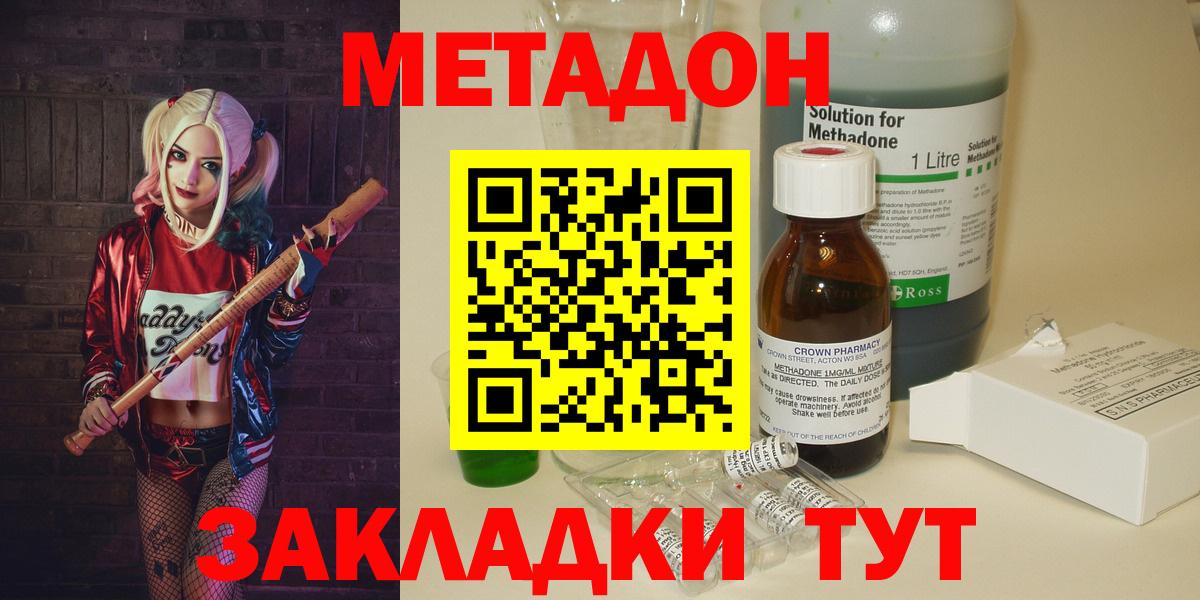 Метадон мёд Барабинск