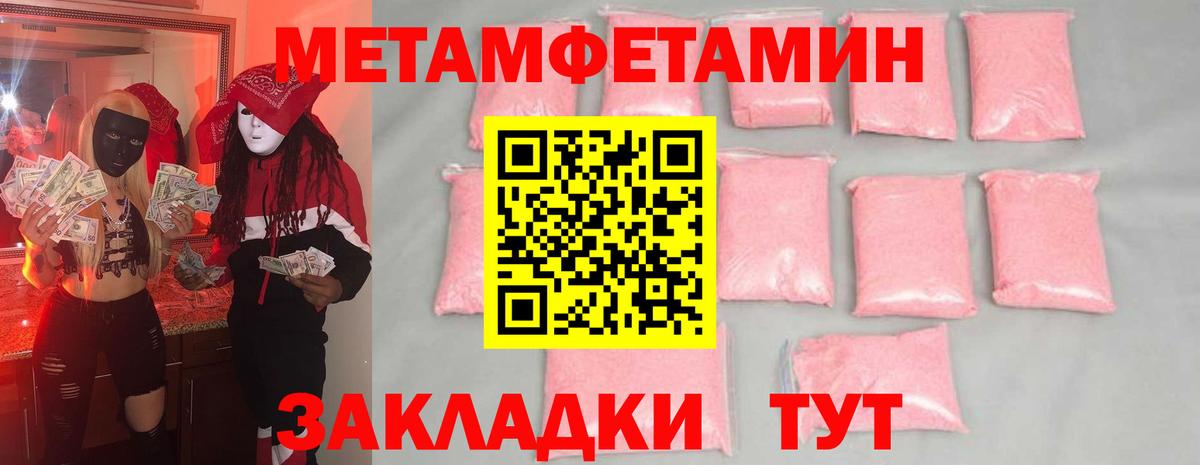 МЕТАМФЕТАМИН  Первитин пудра  Вход с VPN  Первитин пудра  Барабинск 