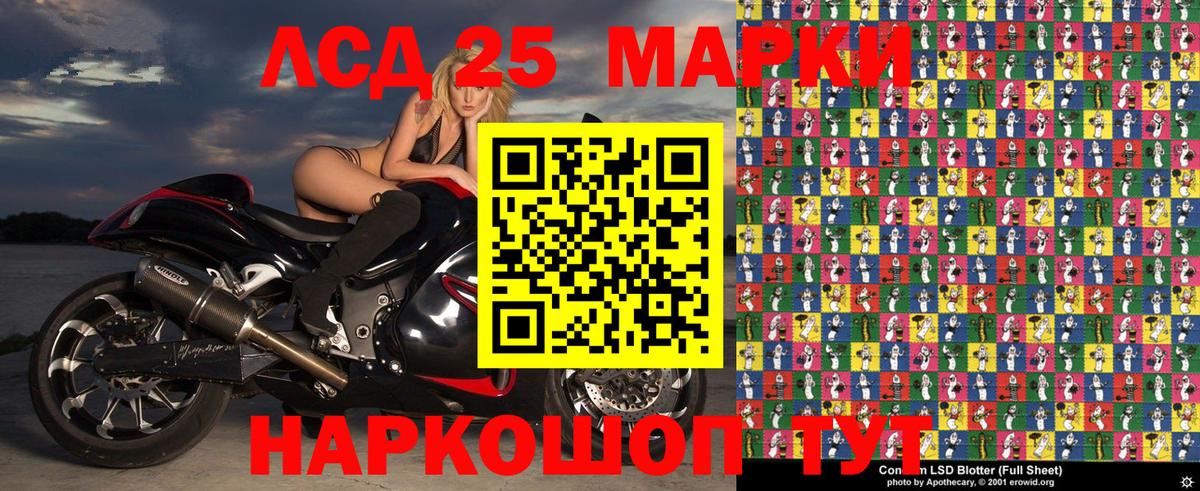 Марки 25I-NBOMe 1,5мг Барабинск